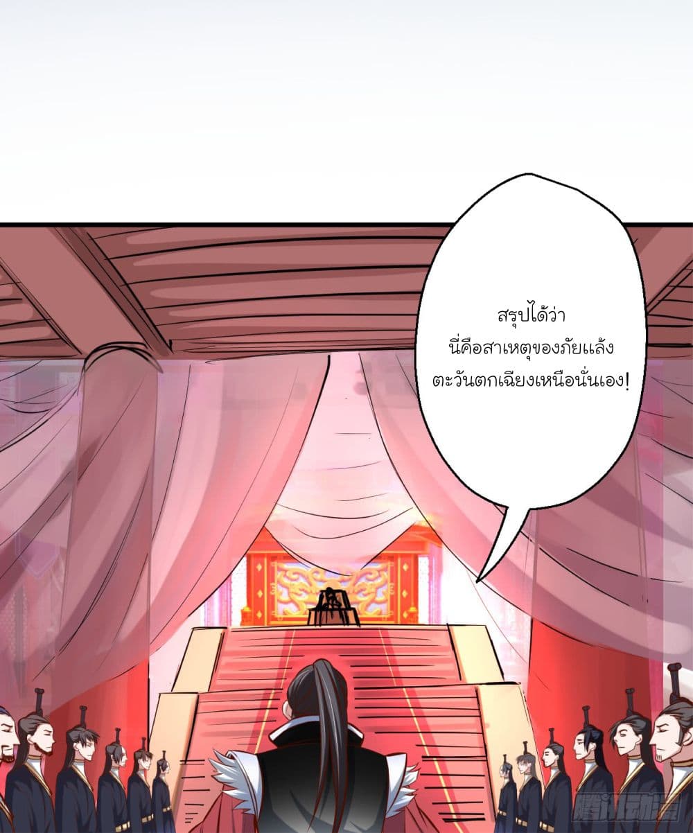 Rebirth of The Last Nine Soul Tribe page 42