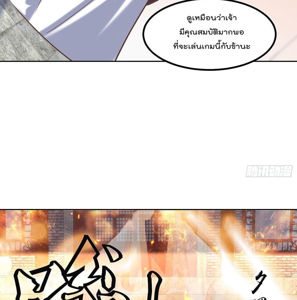 Rebirth of The Peerless Villain page 27