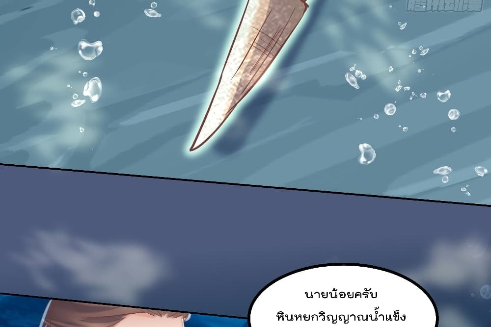 Rebirth of The Peerless Villain page 18