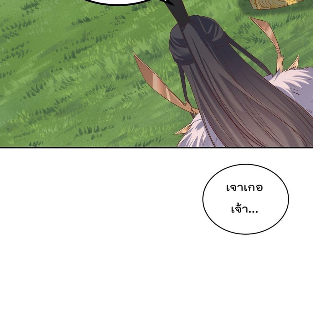 Rebirth of The Peerless Villain page 43