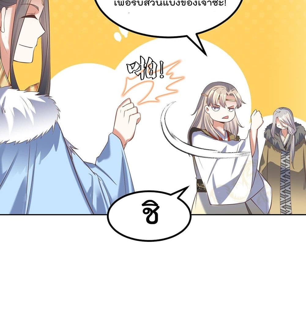 Rebirth of The Peerless Villain page 42