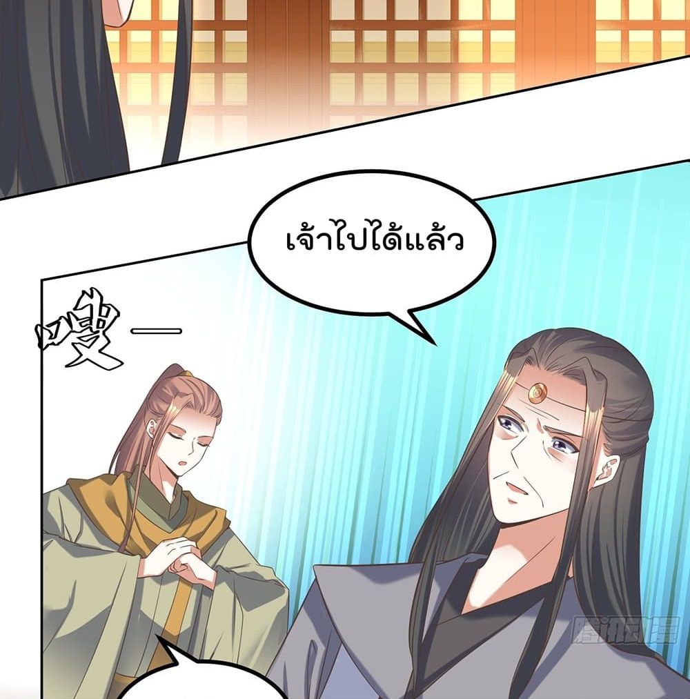 Rebirth of The Peerless Villain page 22