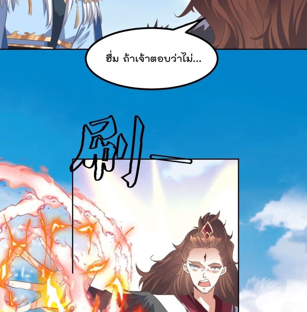 Rebirth of The Peerless Villain page 13