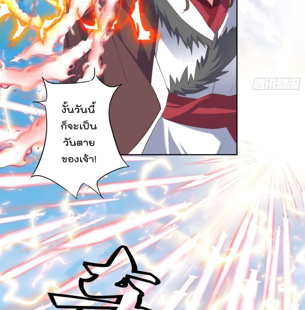 Rebirth of The Peerless Villain page 14