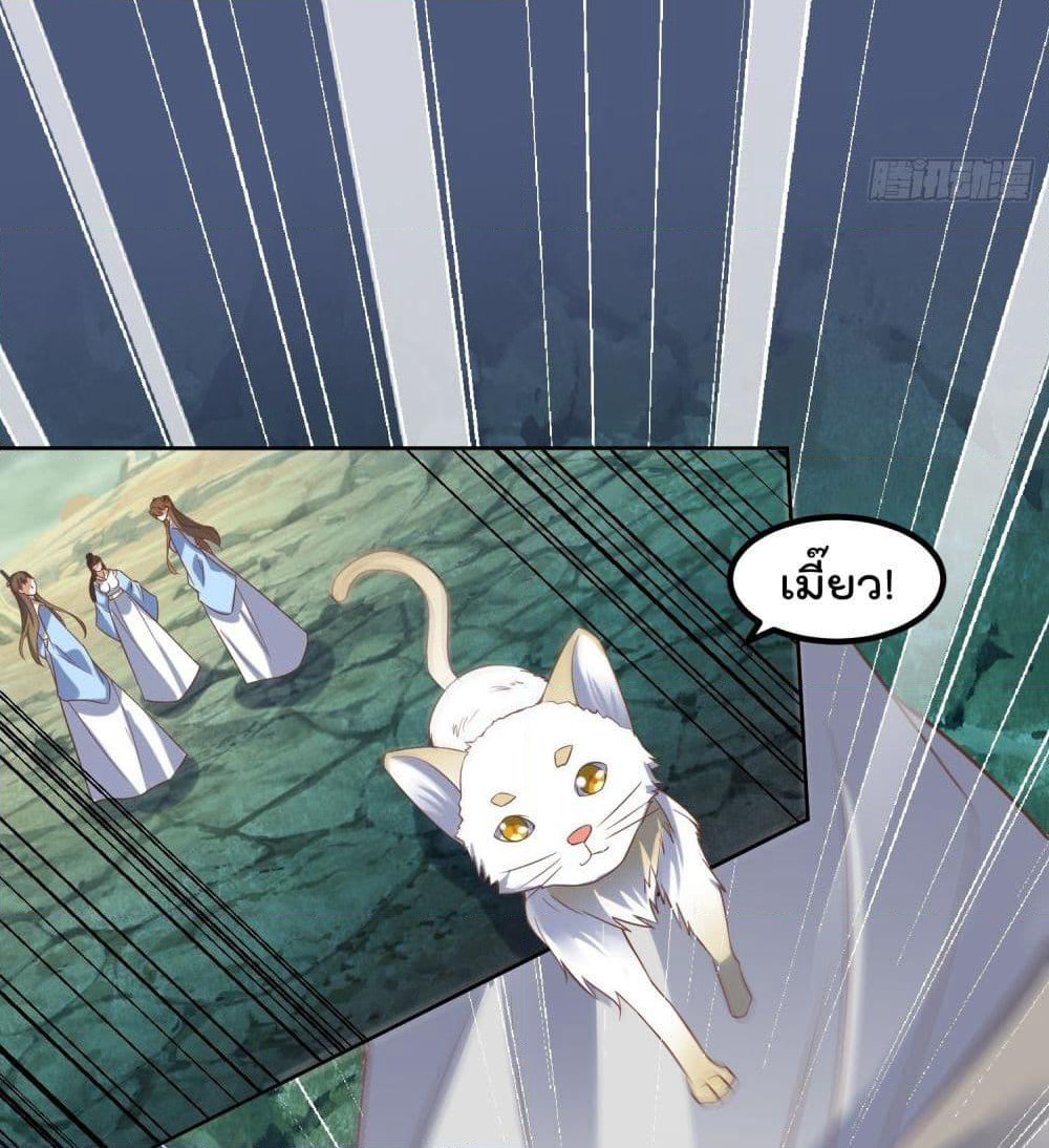 Rebirth of The Peerless Villain page 20
