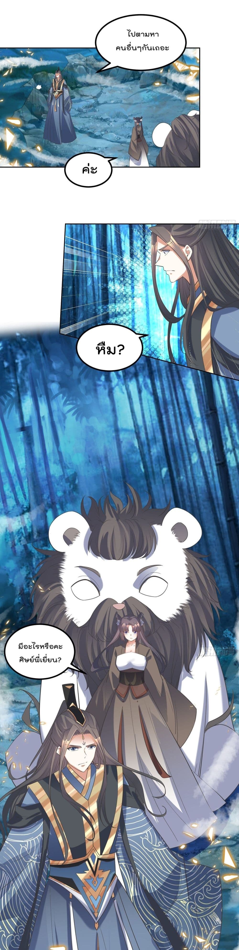 Rebirth of The Peerless Villain page 4