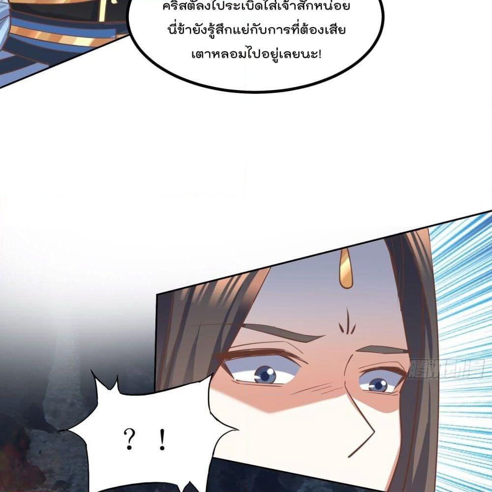 Rebirth of The Peerless Villain page 3