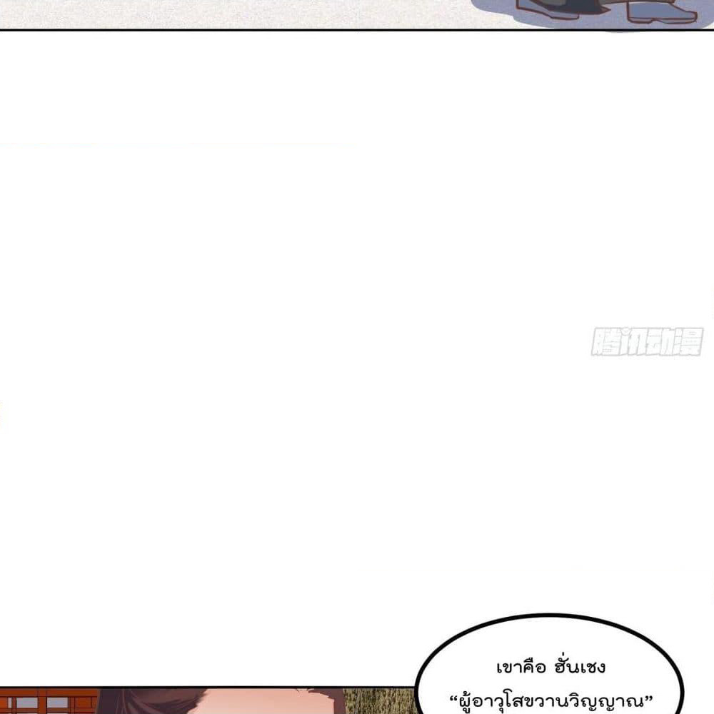 Rebirth of The Peerless Villain page 30