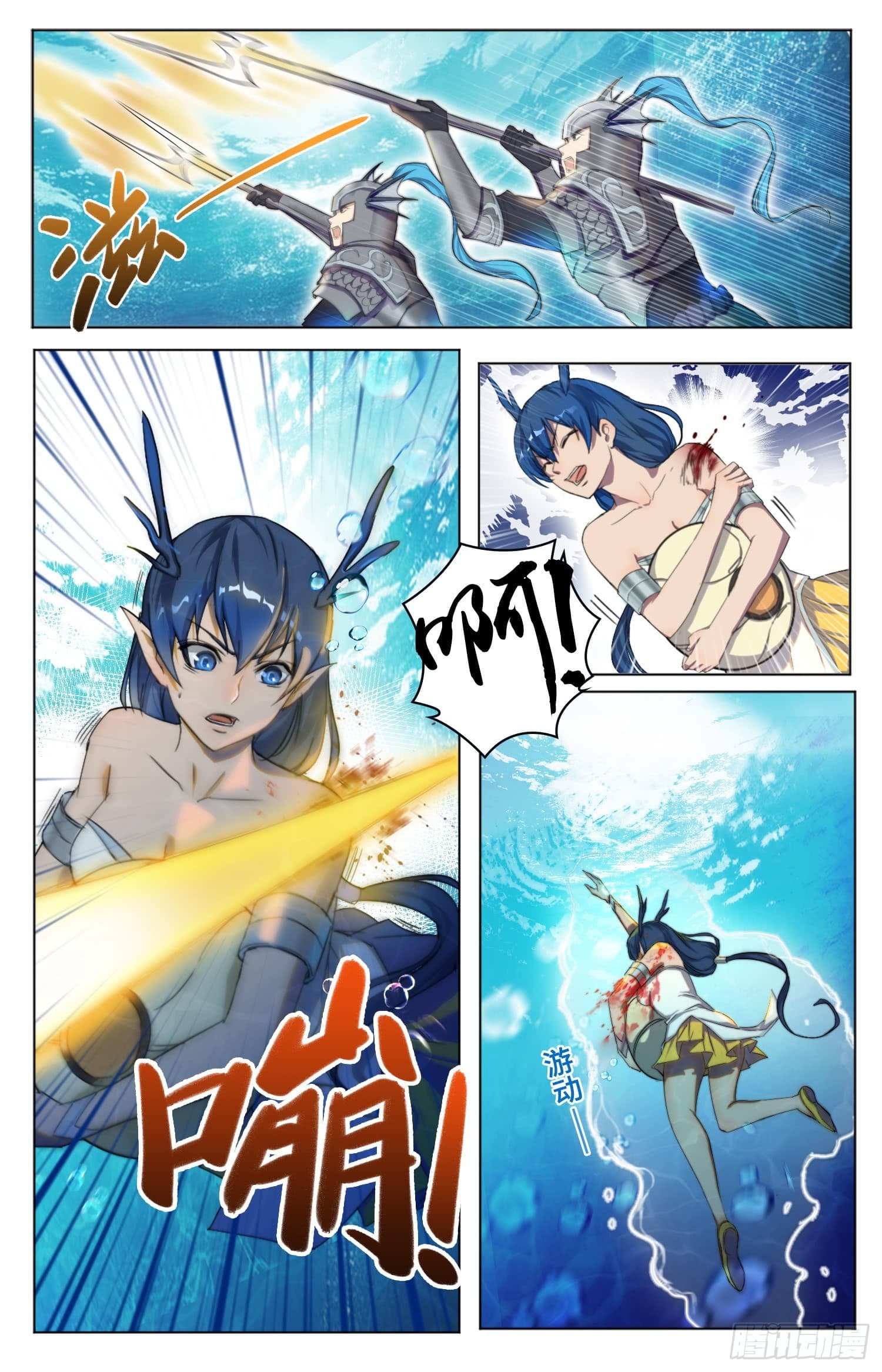 Rebirth of the Sea Emperor page 10