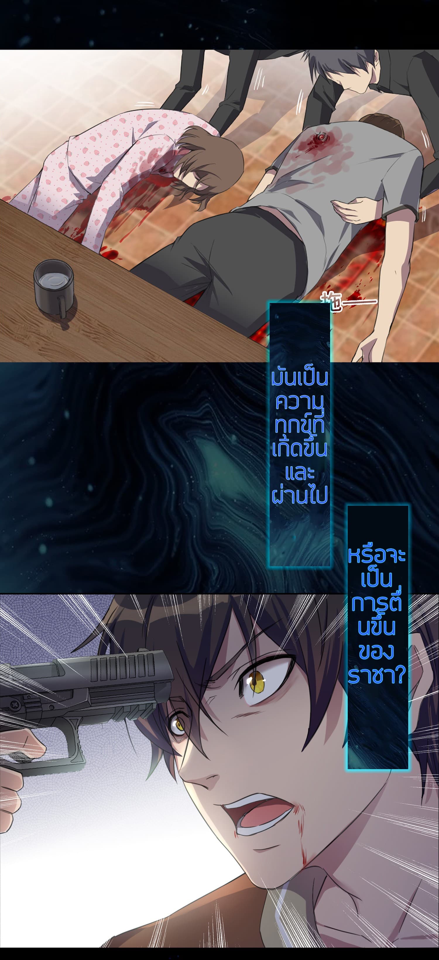 Rebirth of the Sea Emperor page 5