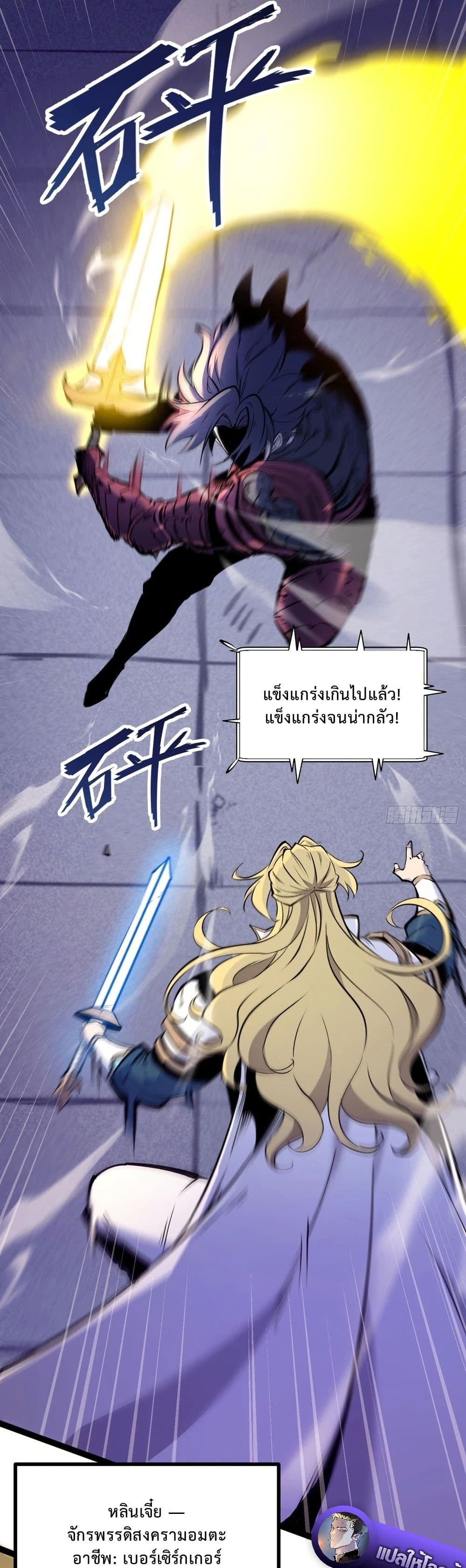 Rebirth of the Super Battle God page 3