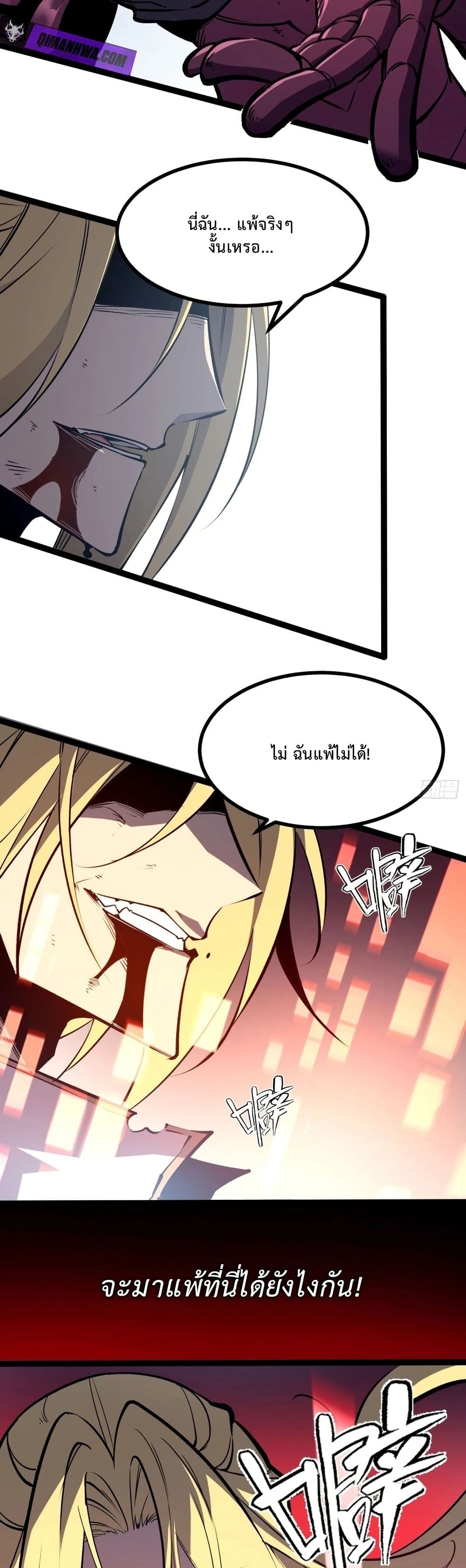 Rebirth of the Super Battle God page 9