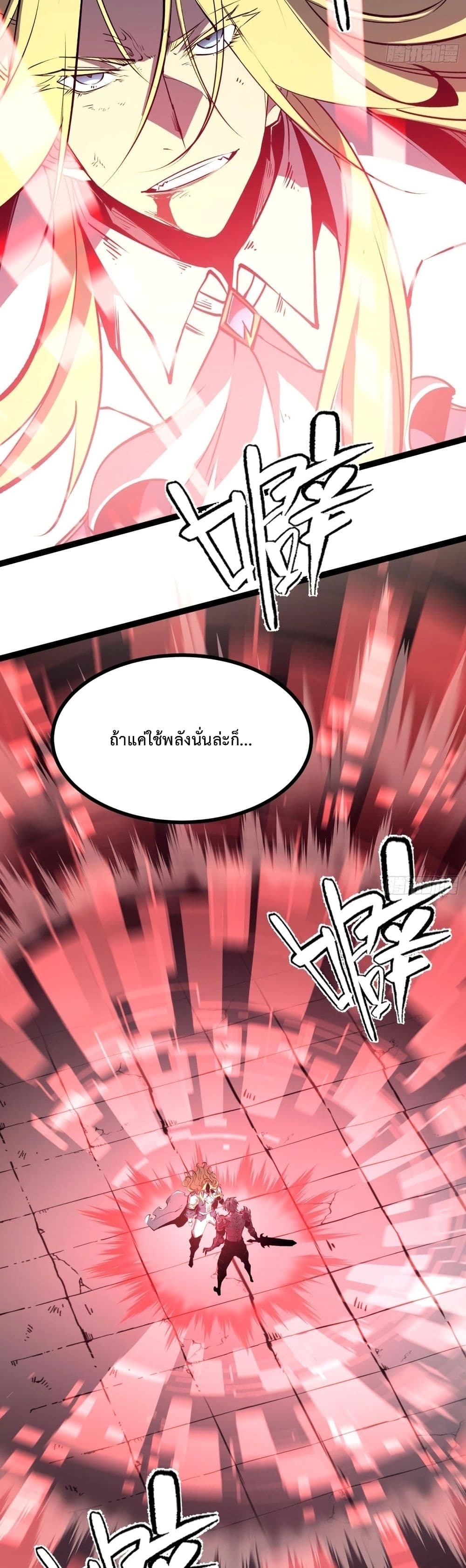 Rebirth of the Super Battle God page 10