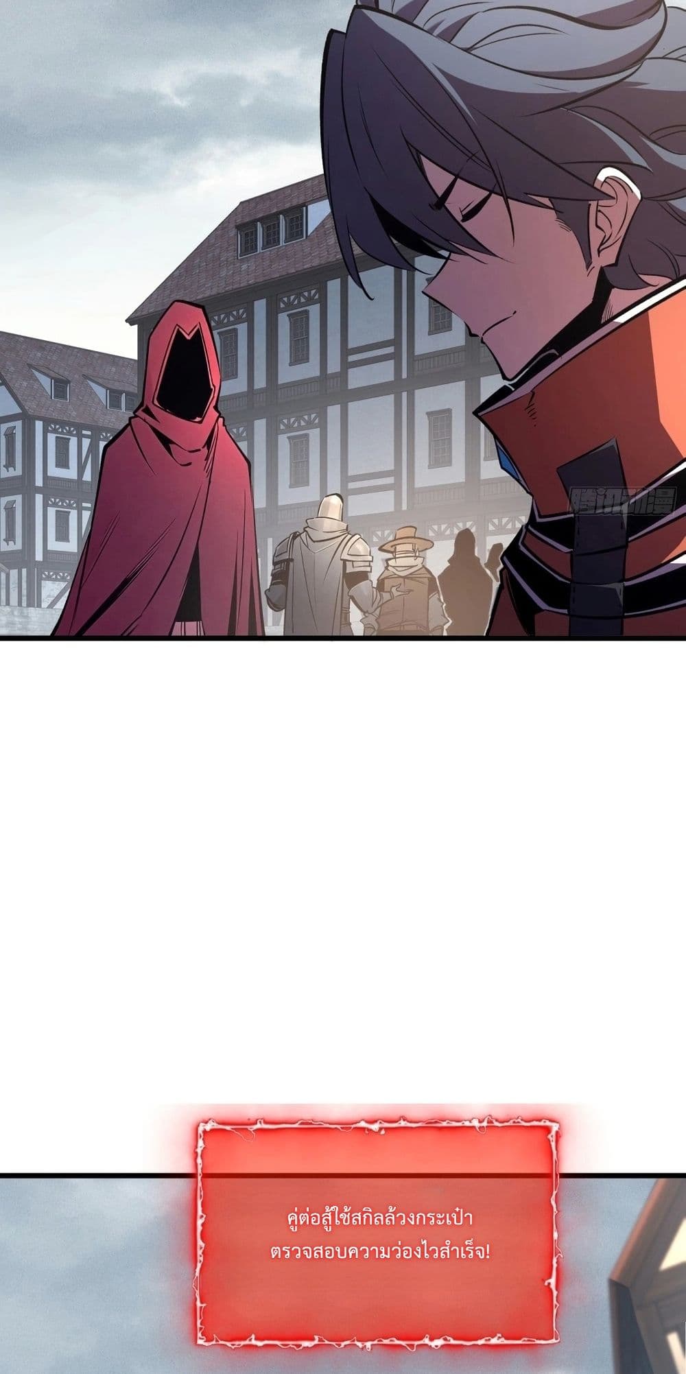 Rebirth of the Super Battle God page 3
