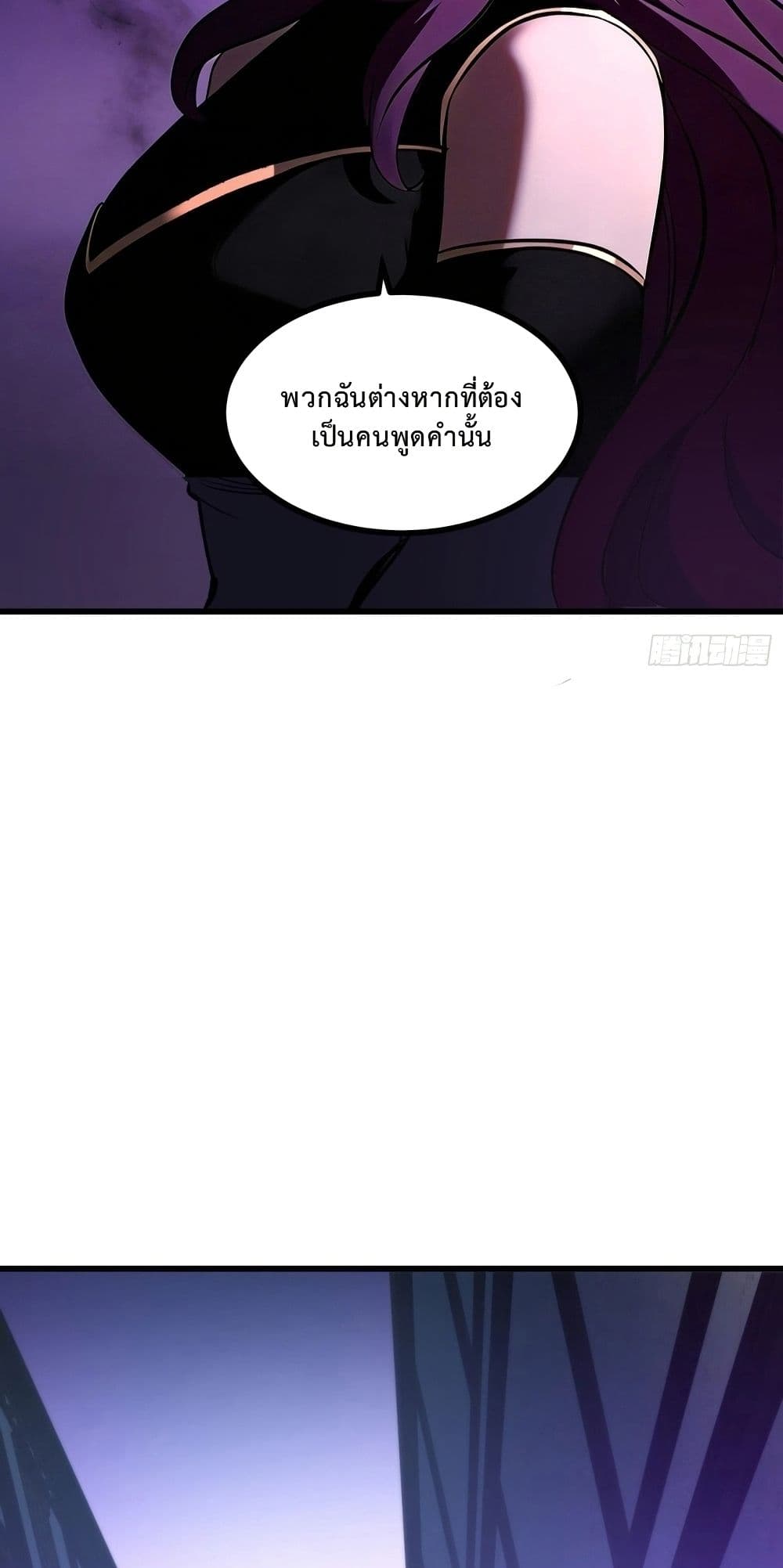 Rebirth of the Super Battle God page 13