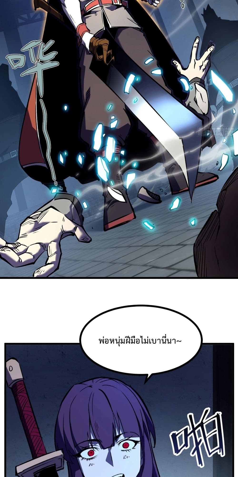 Rebirth of the Super Battle God page 27