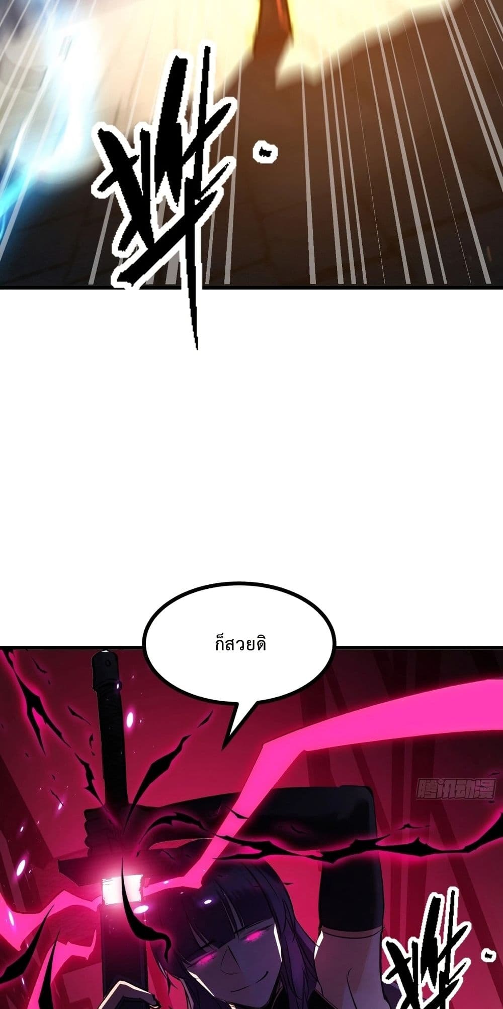 Rebirth of the Super Battle God page 41