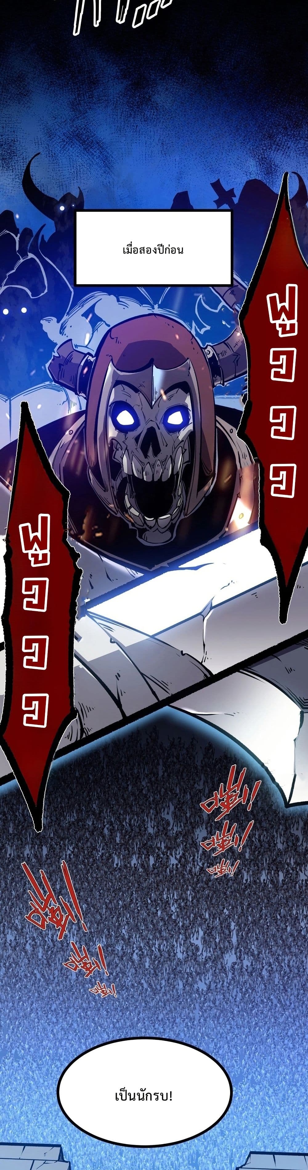 Rebirth of the Super Battle God page 4