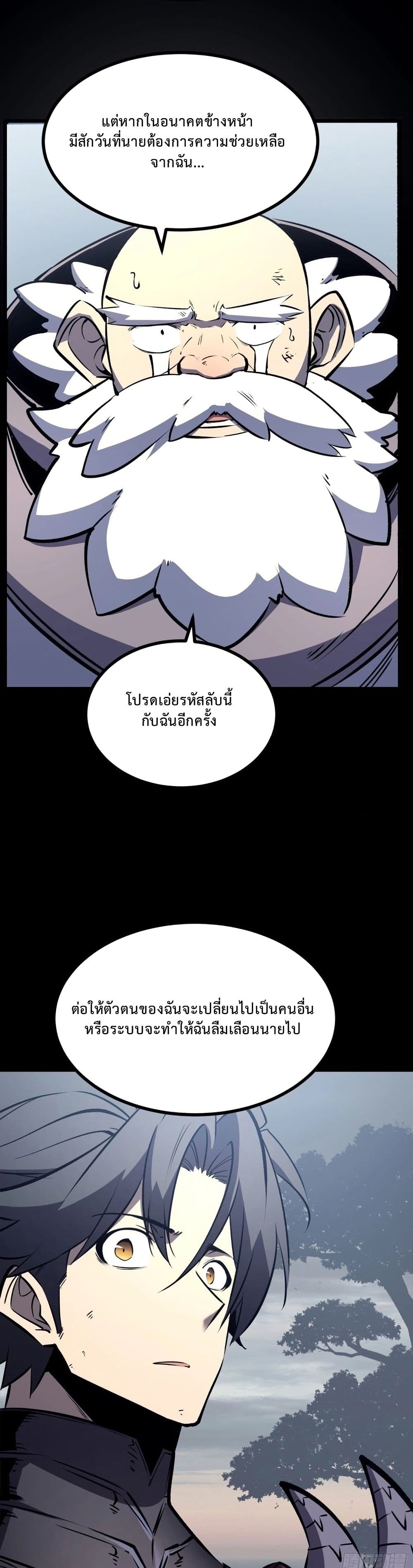 Rebirth of the Super Battle God page 48