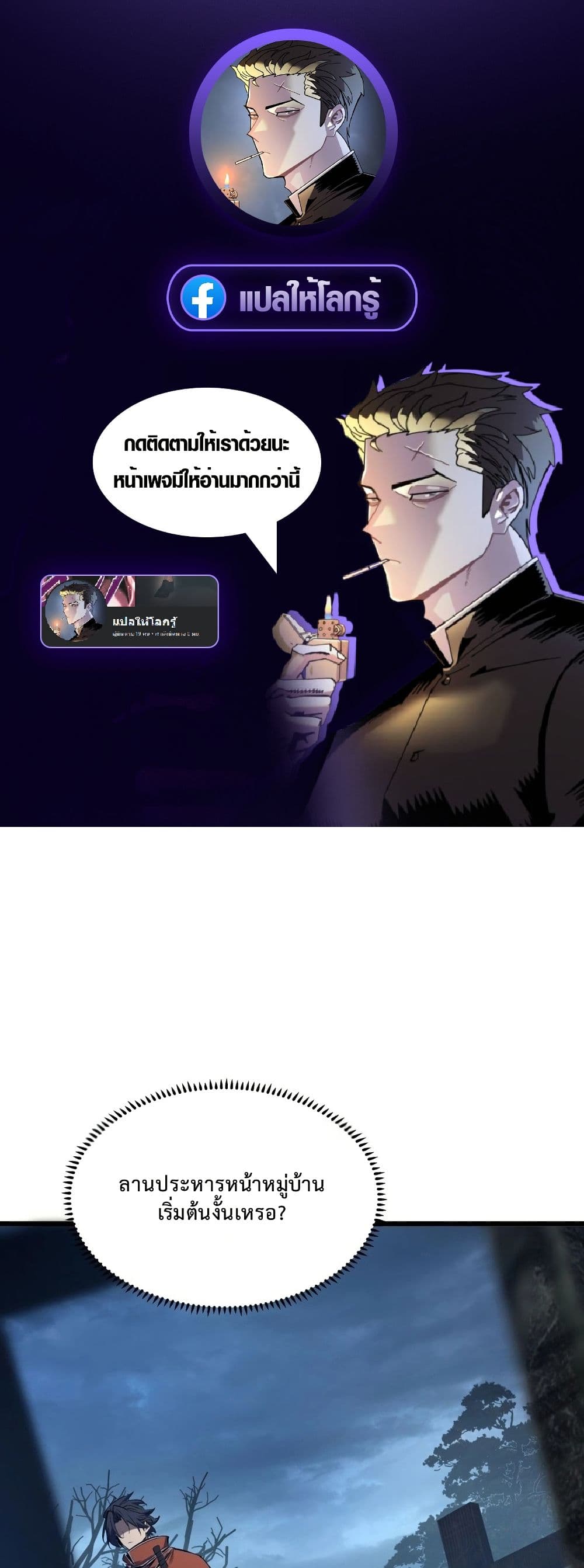 Rebirth of the Super Battle God page 1