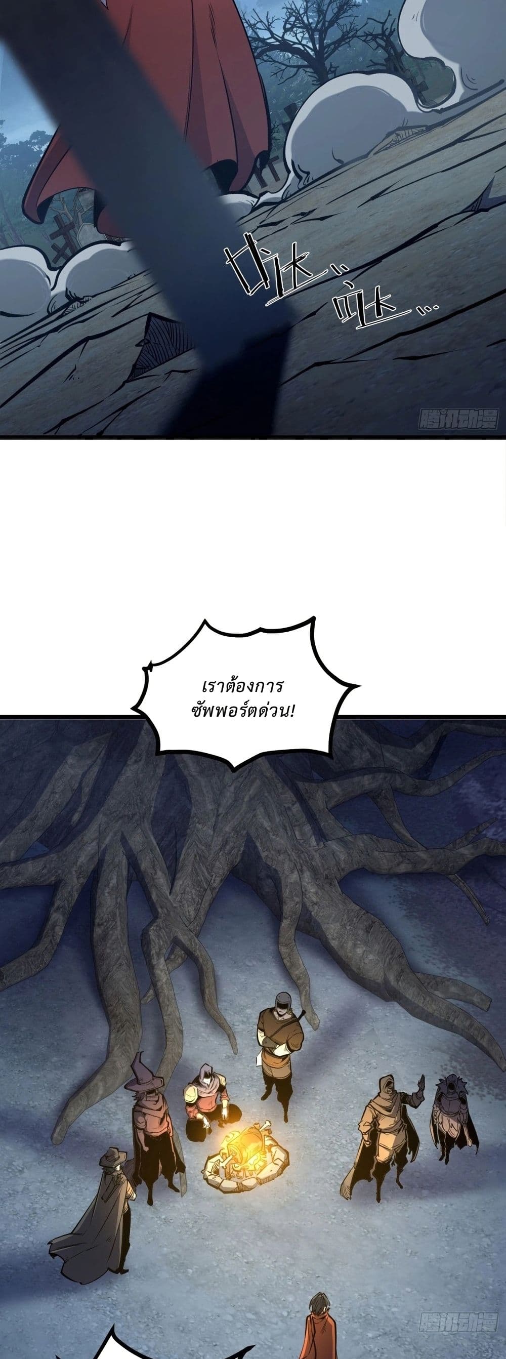 Rebirth of the Super Battle God page 4
