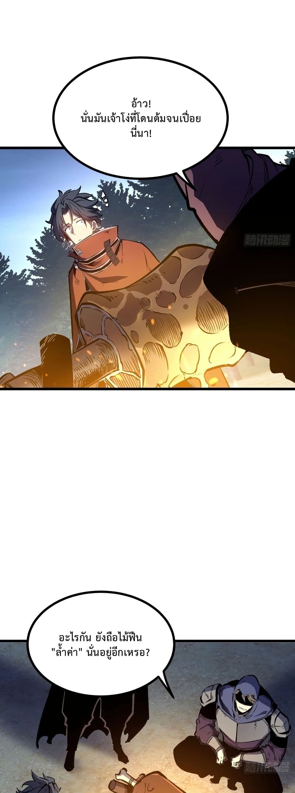 Rebirth of the Super Battle God page 6