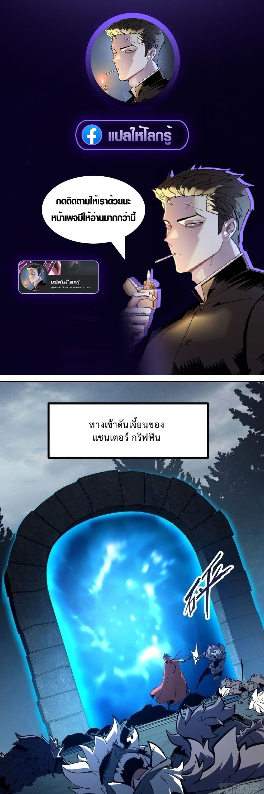 Rebirth of the Super Battle God page 1