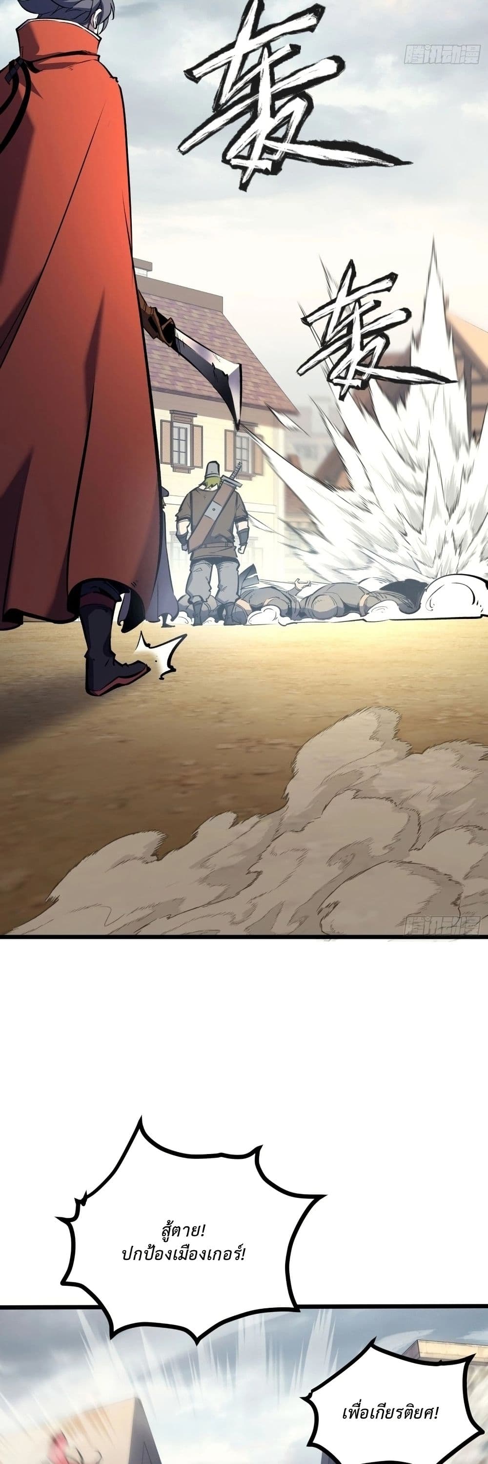 Rebirth of the Super Battle God page 13