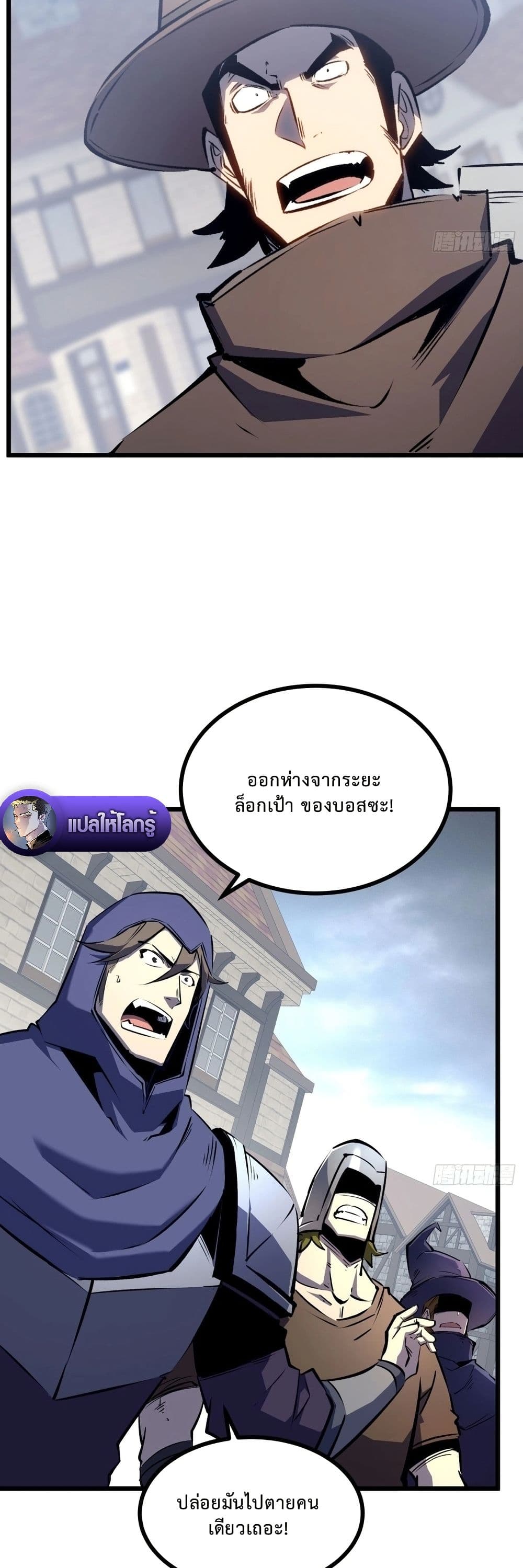 Rebirth of the Super Battle God page 19