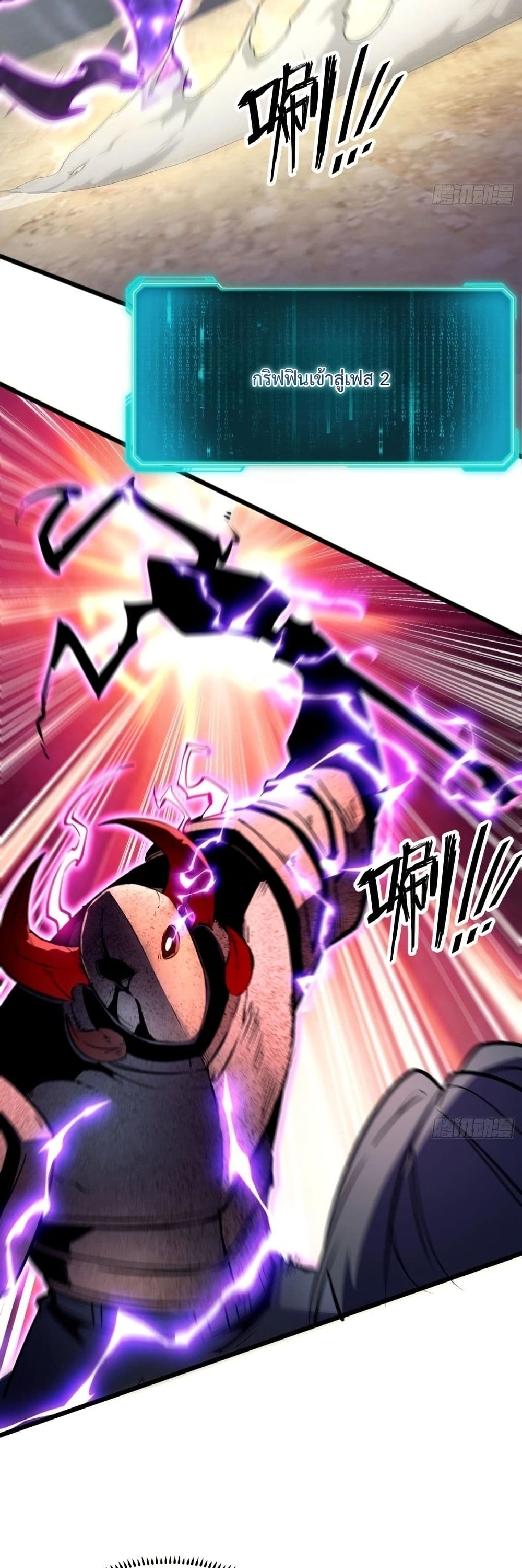 Rebirth of the Super Battle God page 35