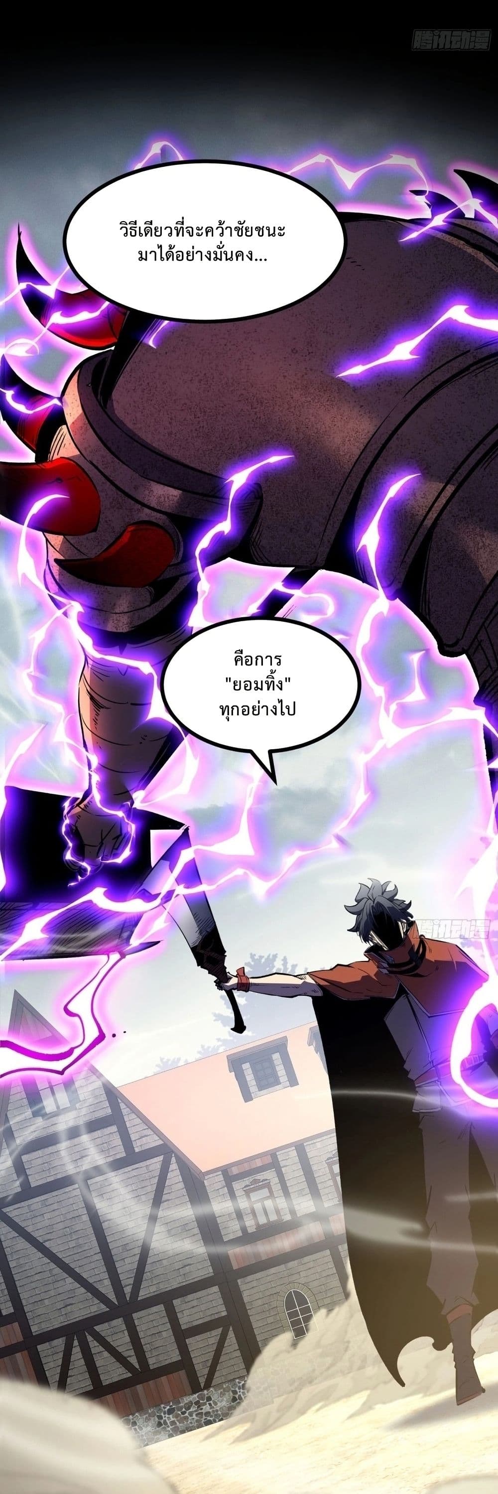 Rebirth of the Super Battle God page 43