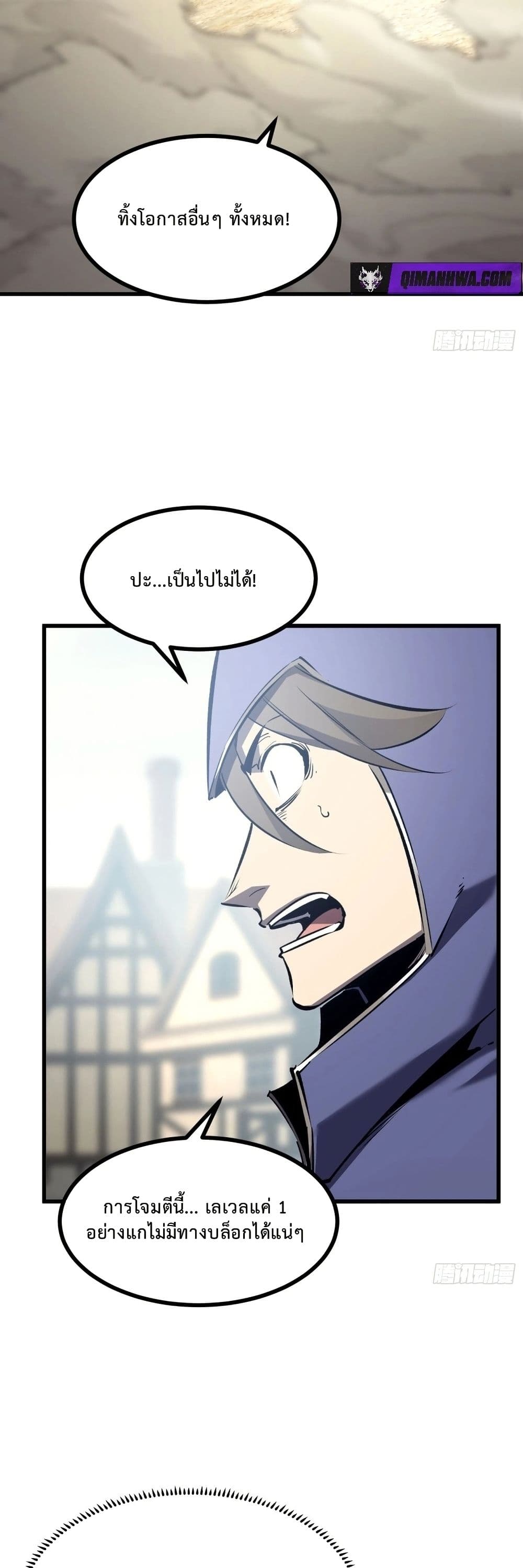 Rebirth of the Super Battle God page 44