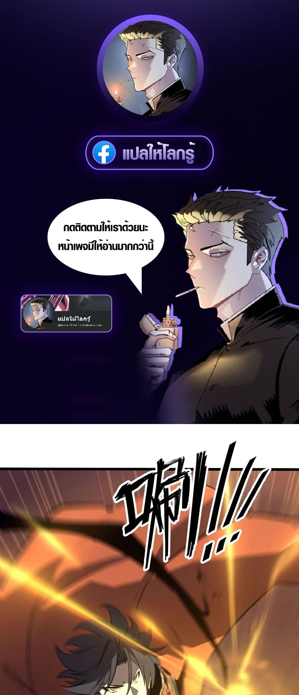 Rebirth of the Super Battle God page 1