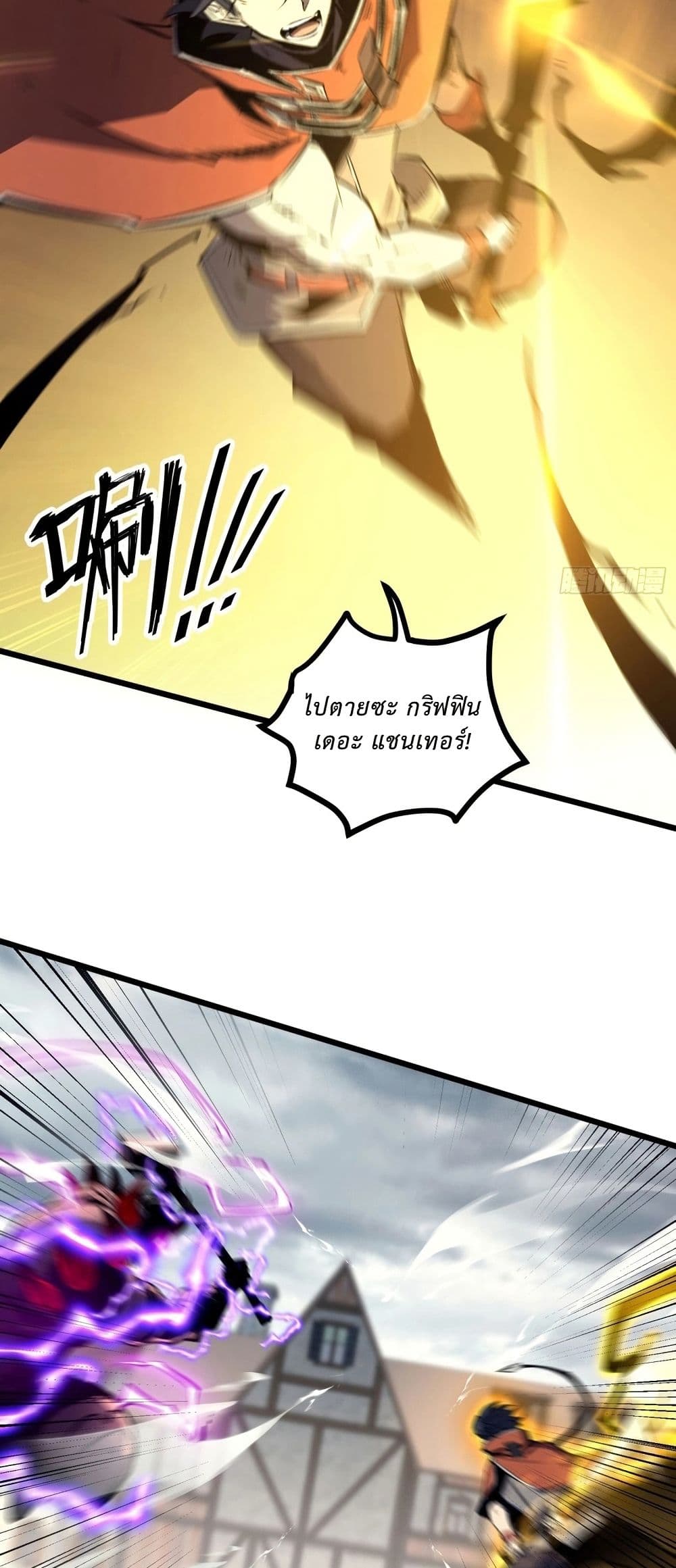 Rebirth of the Super Battle God page 2