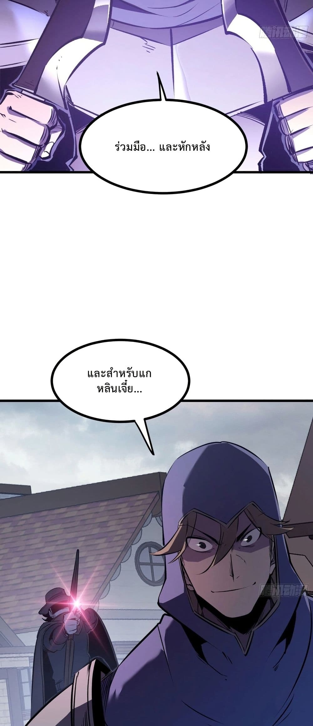 Rebirth of the Super Battle God page 38
