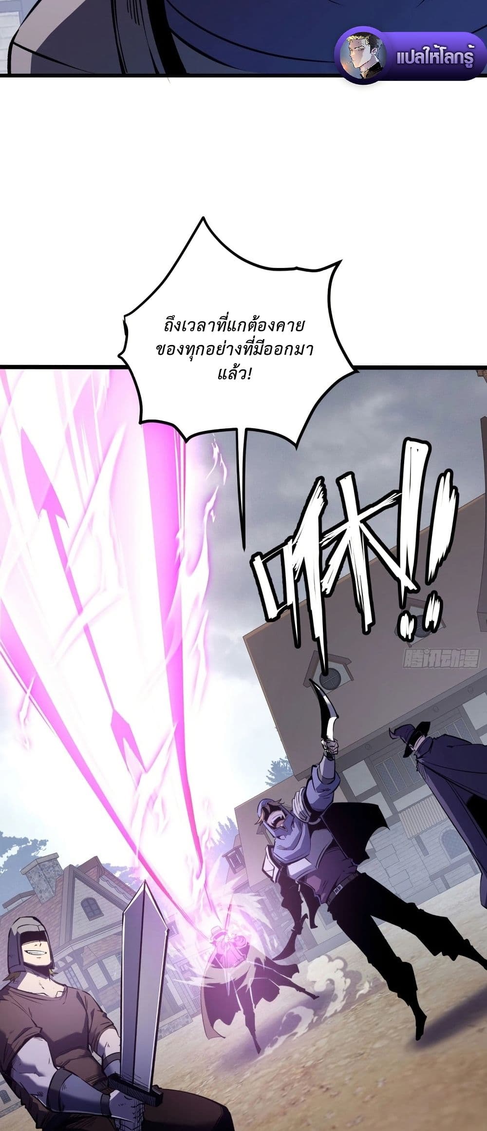 Rebirth of the Super Battle God page 39