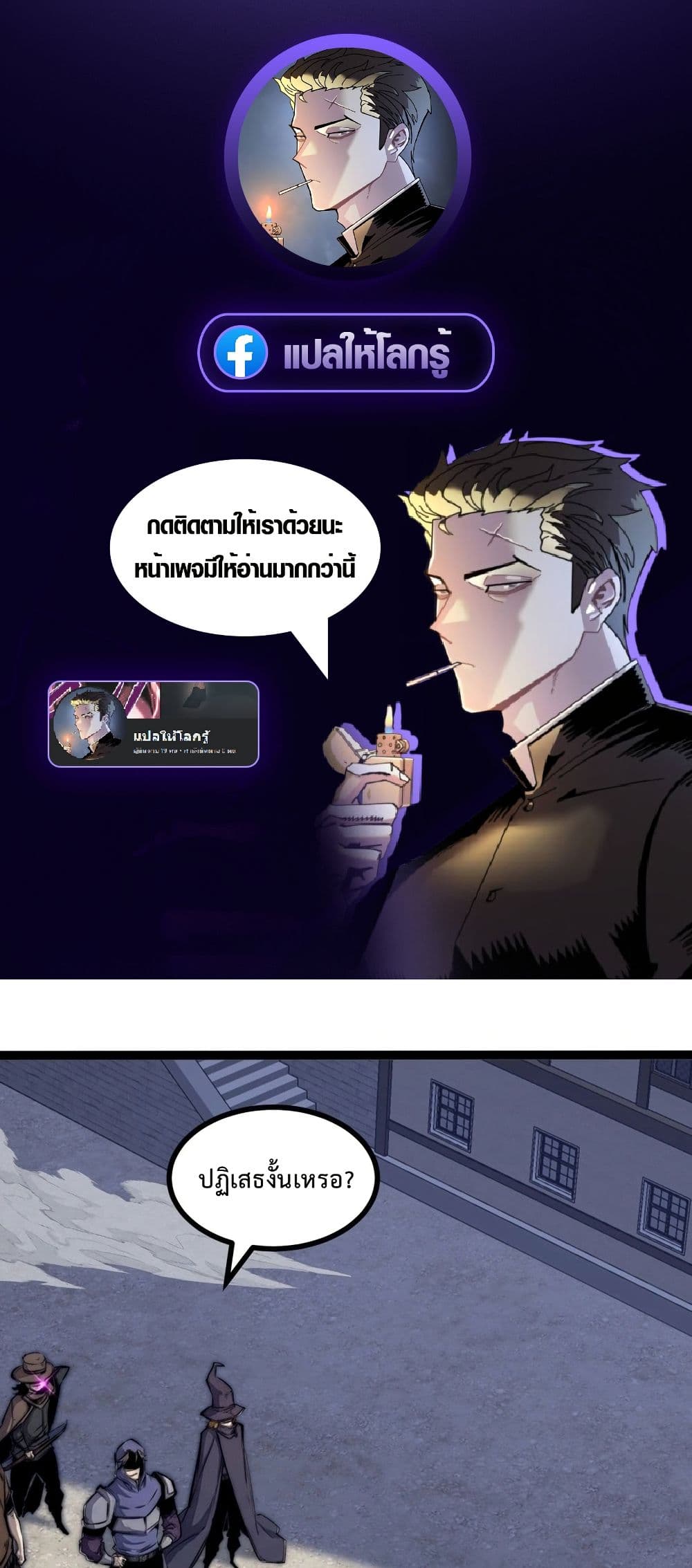Rebirth of the Super Battle God page 2