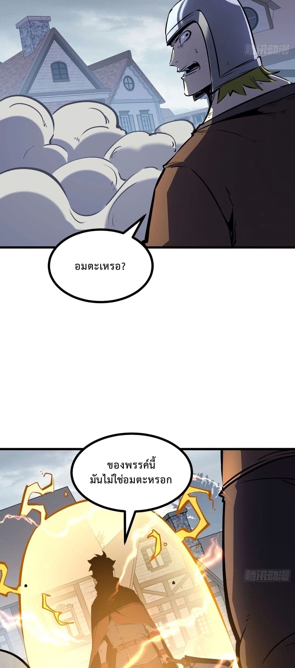 Rebirth of the Super Battle God page 8