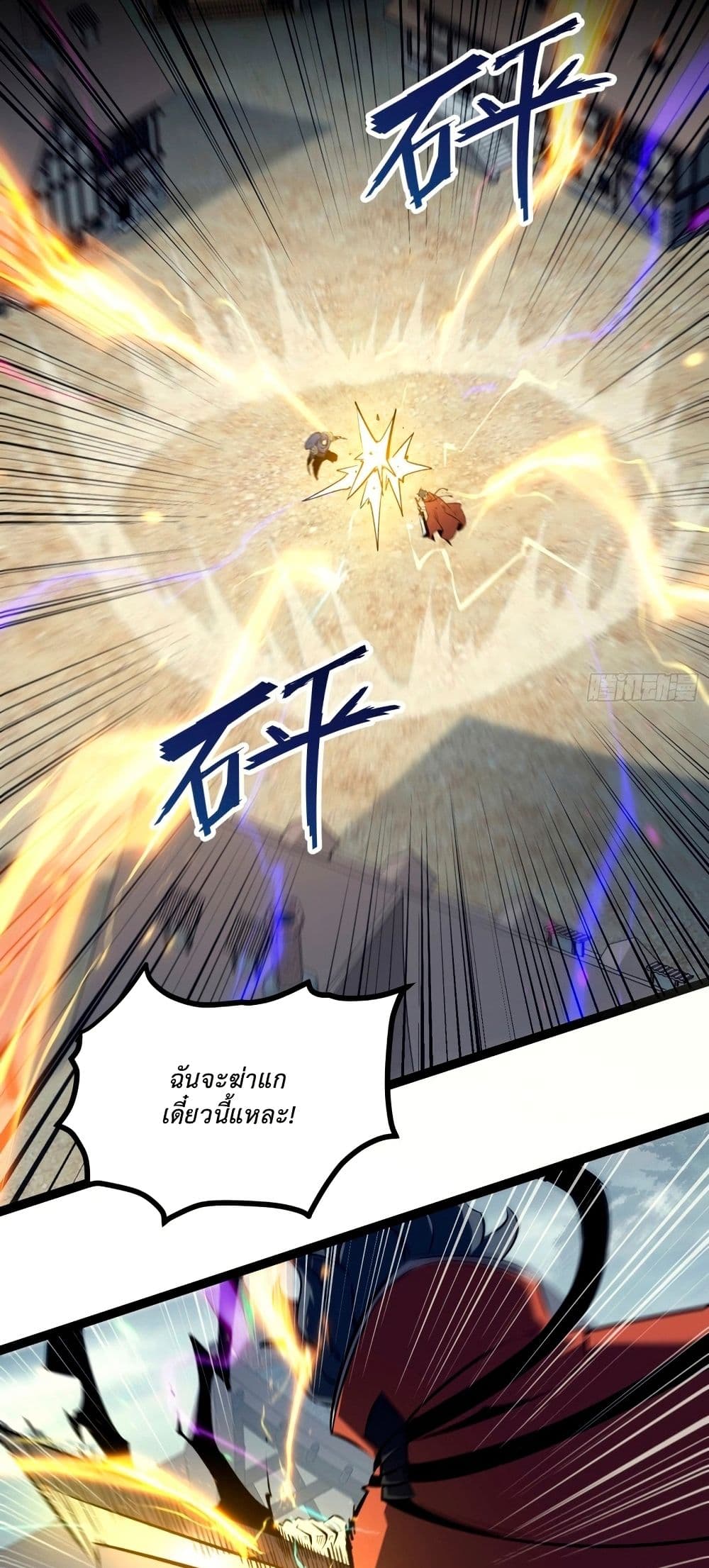 Rebirth of the Super Battle God page 2