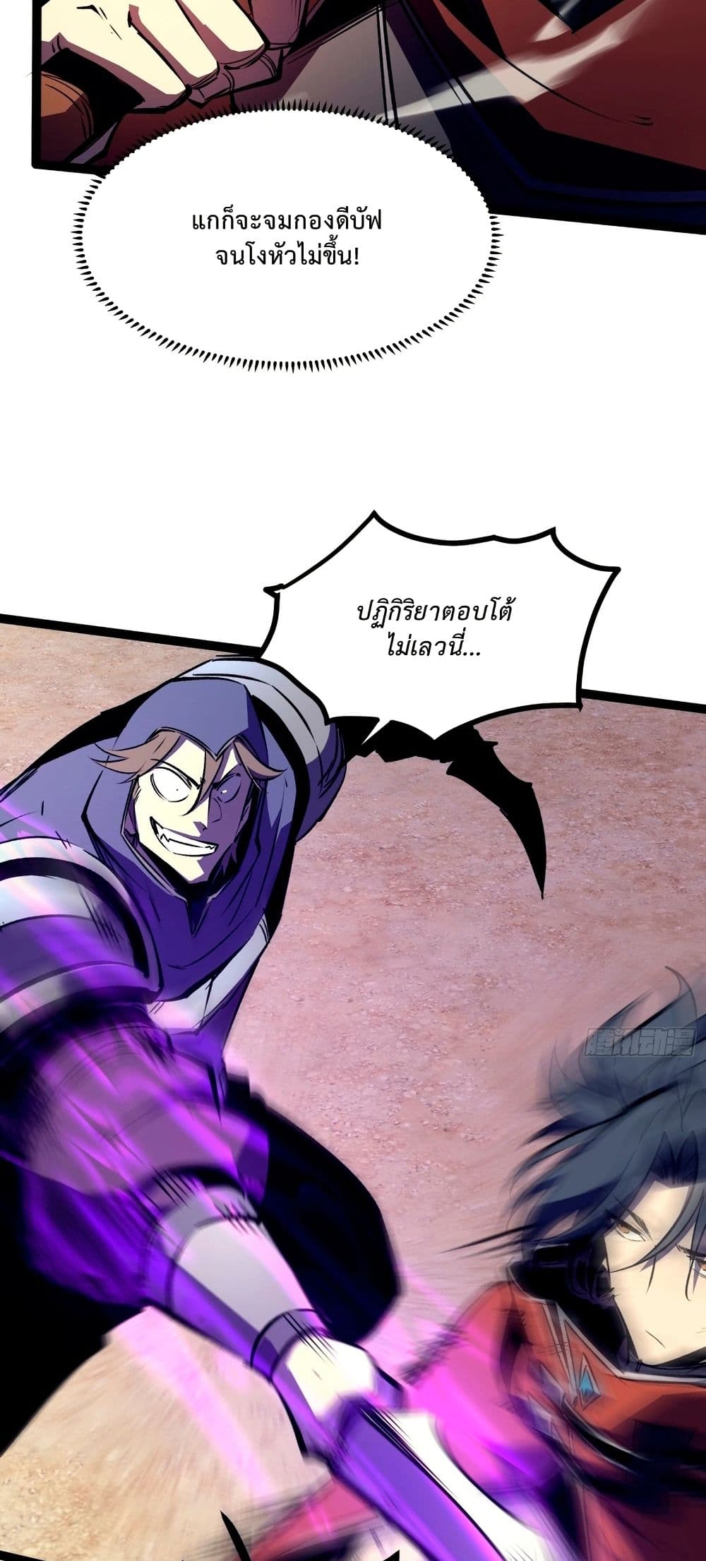 Rebirth of the Super Battle God page 5