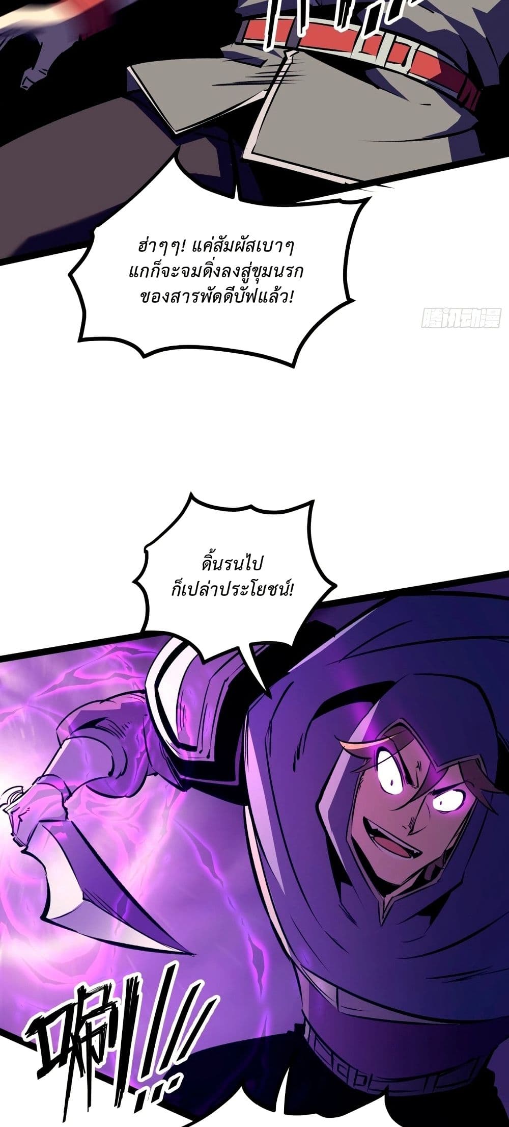 Rebirth of the Super Battle God page 7