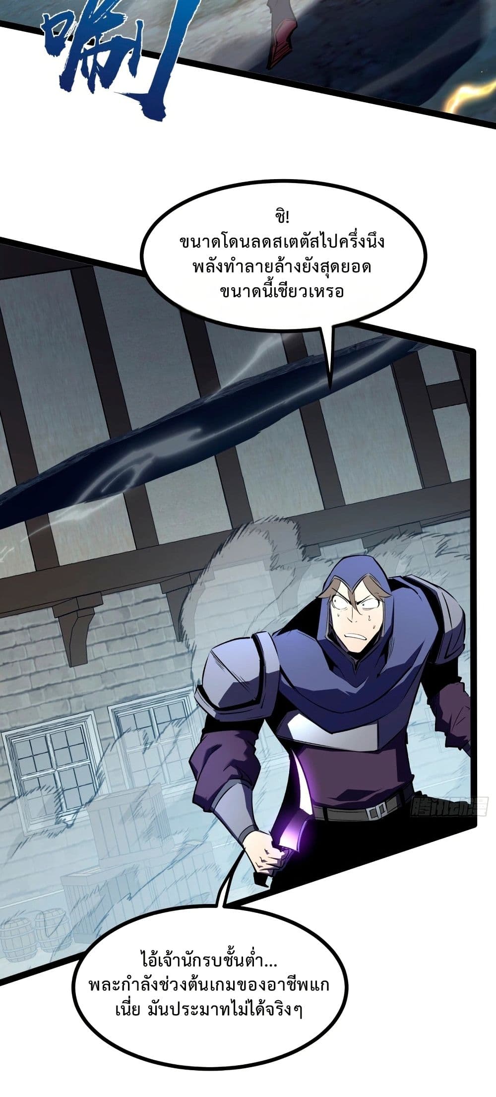 Rebirth of the Super Battle God page 10