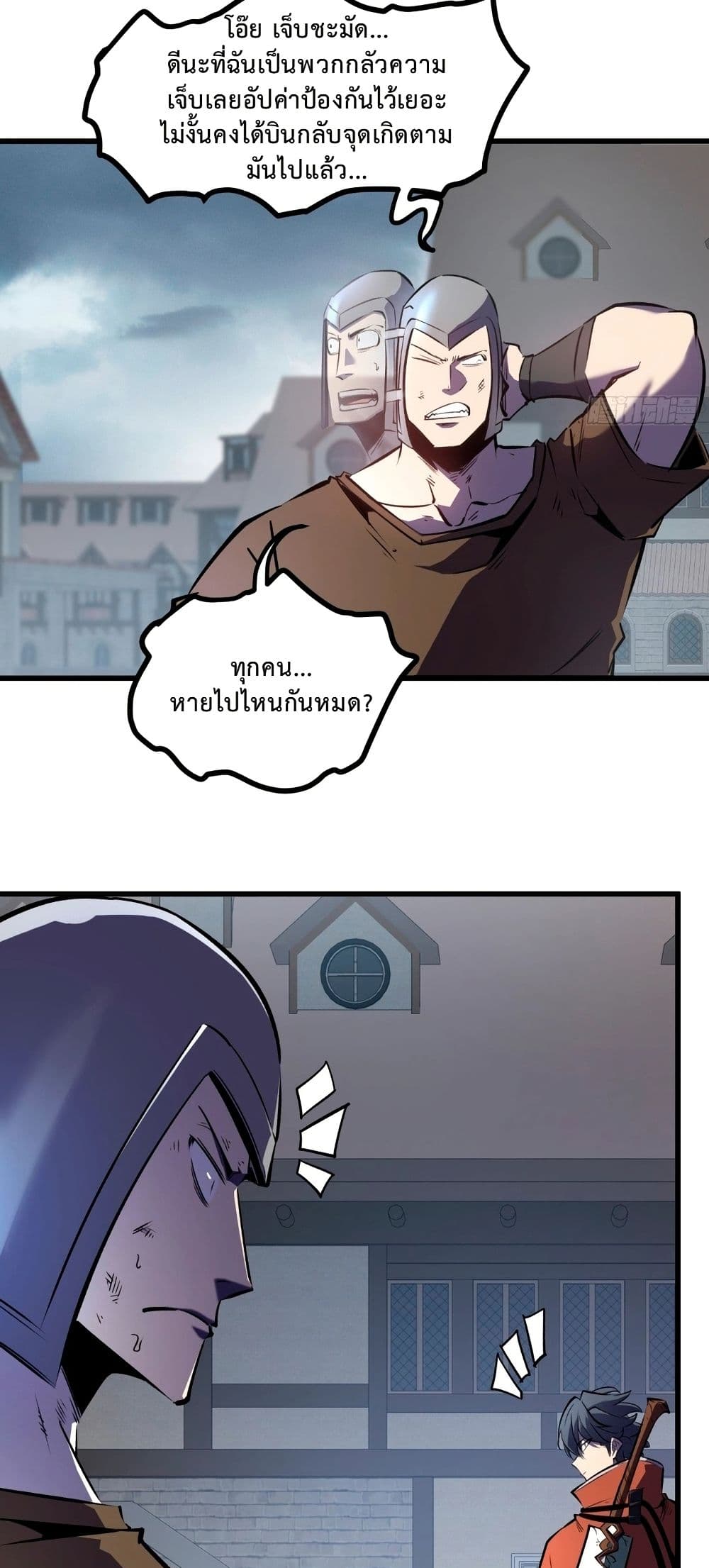 Rebirth of the Super Battle God page 22