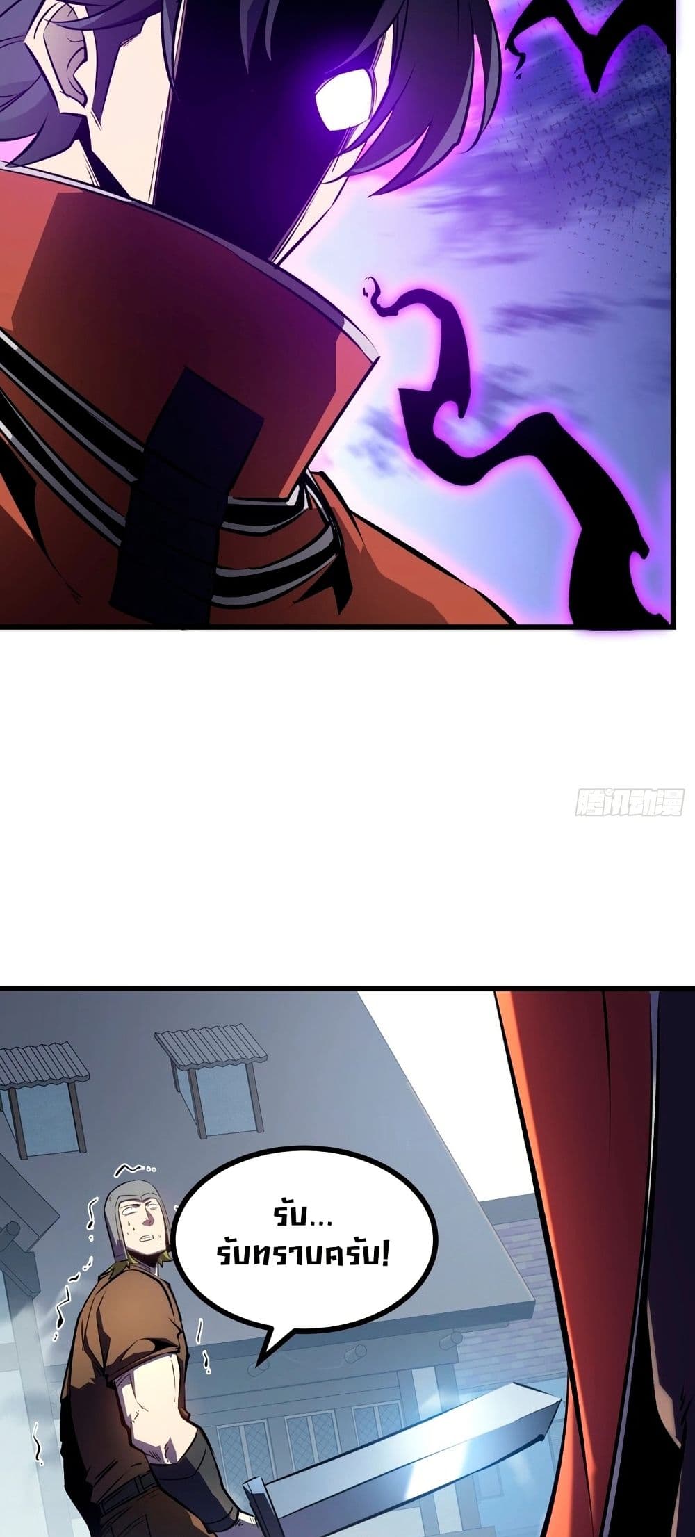 Rebirth of the Super Battle God page 26