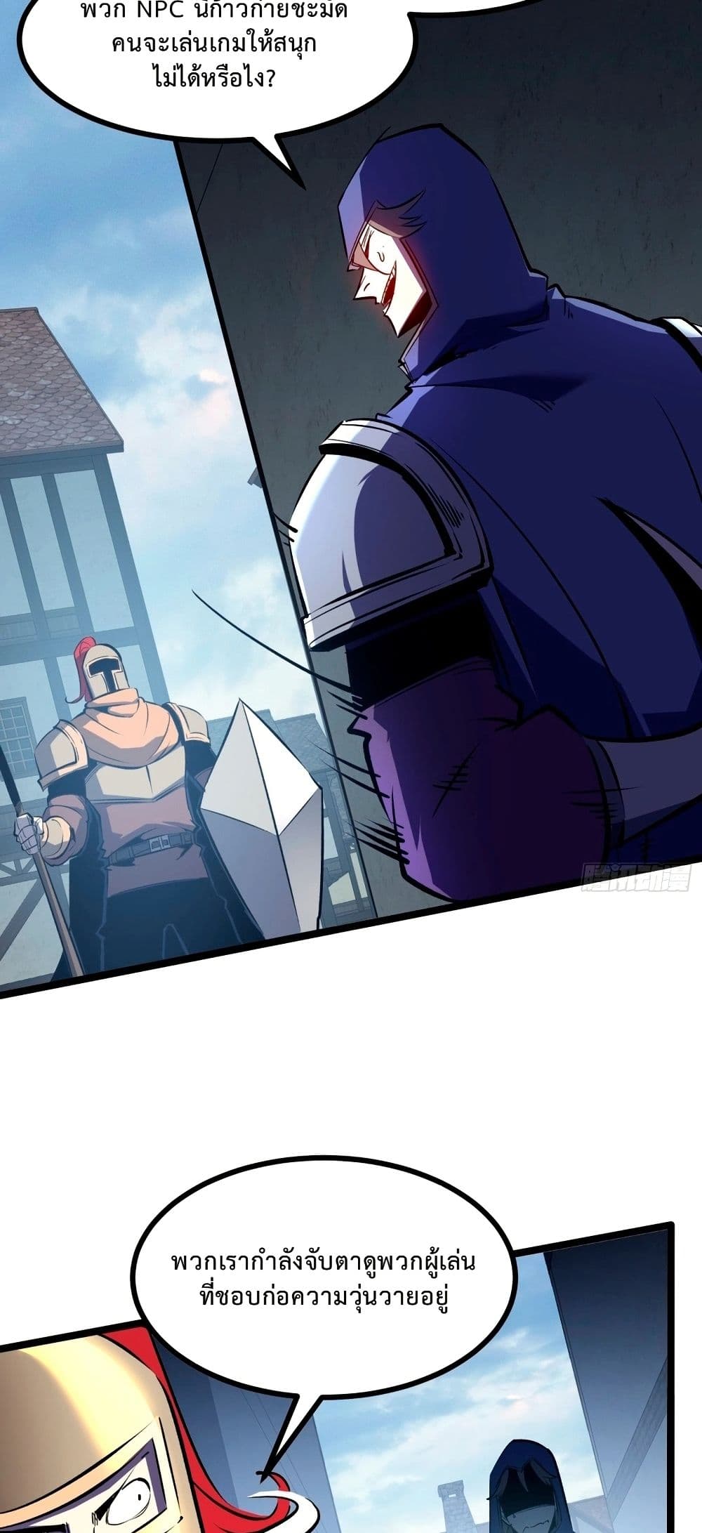 Rebirth of the Super Battle God page 11