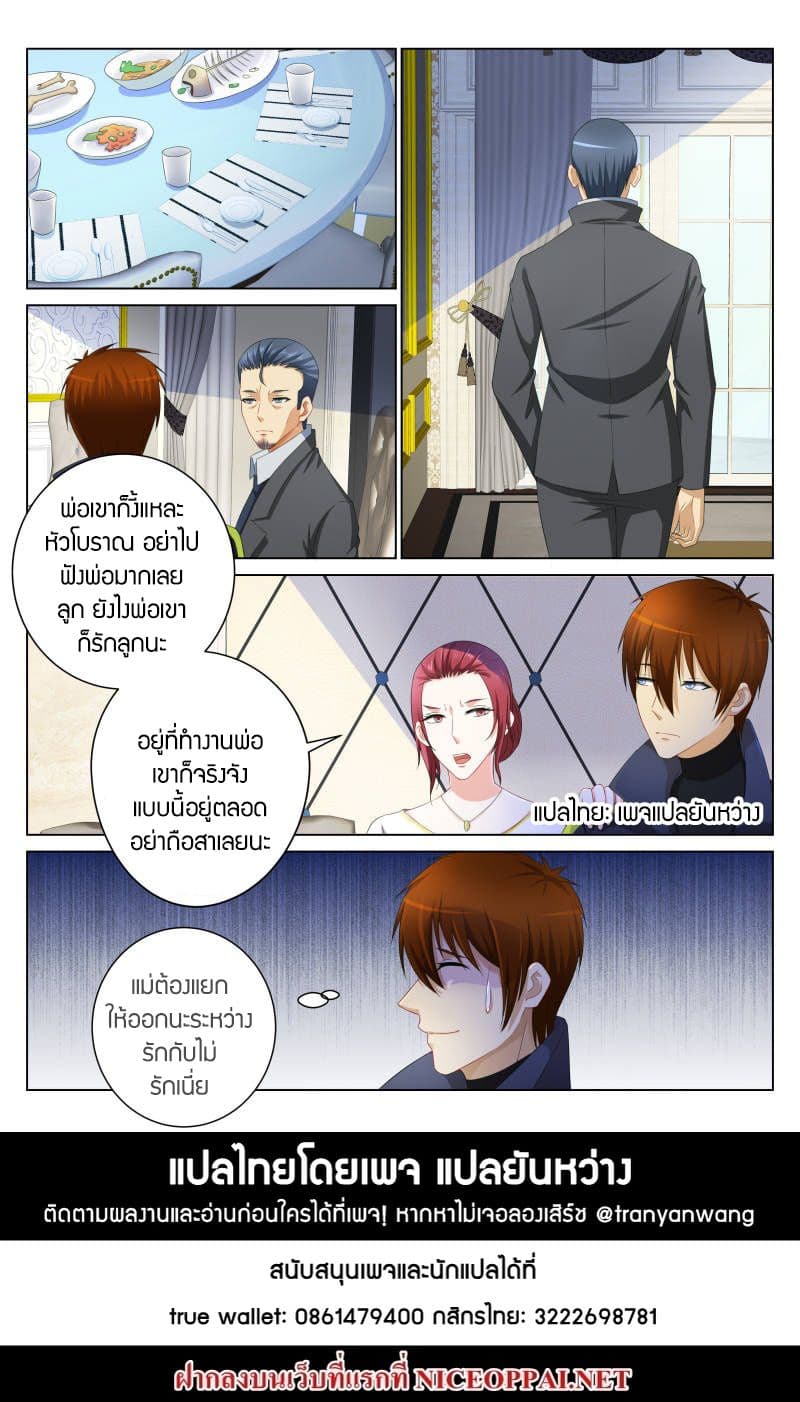 Rebirth Of the Urban Immortal Cultivator page 10