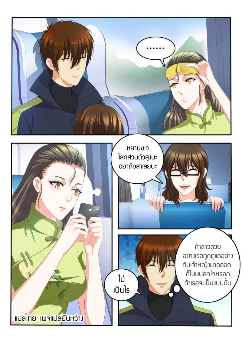 Rebirth Of the Urban Immortal Cultivator page 1