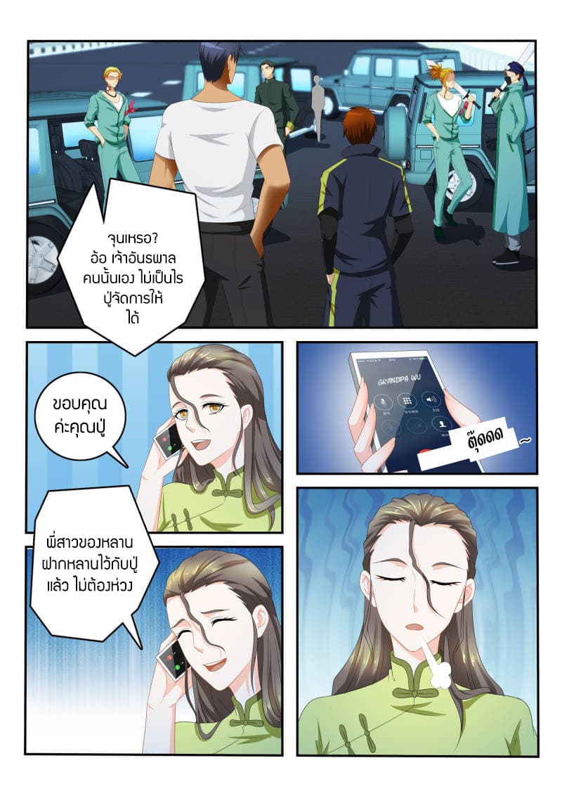 Rebirth Of the Urban Immortal Cultivator page 4