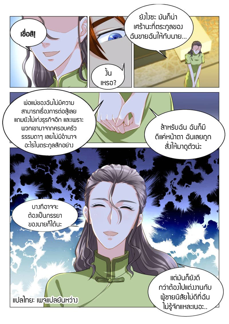 Rebirth Of the Urban Immortal Cultivator page 7
