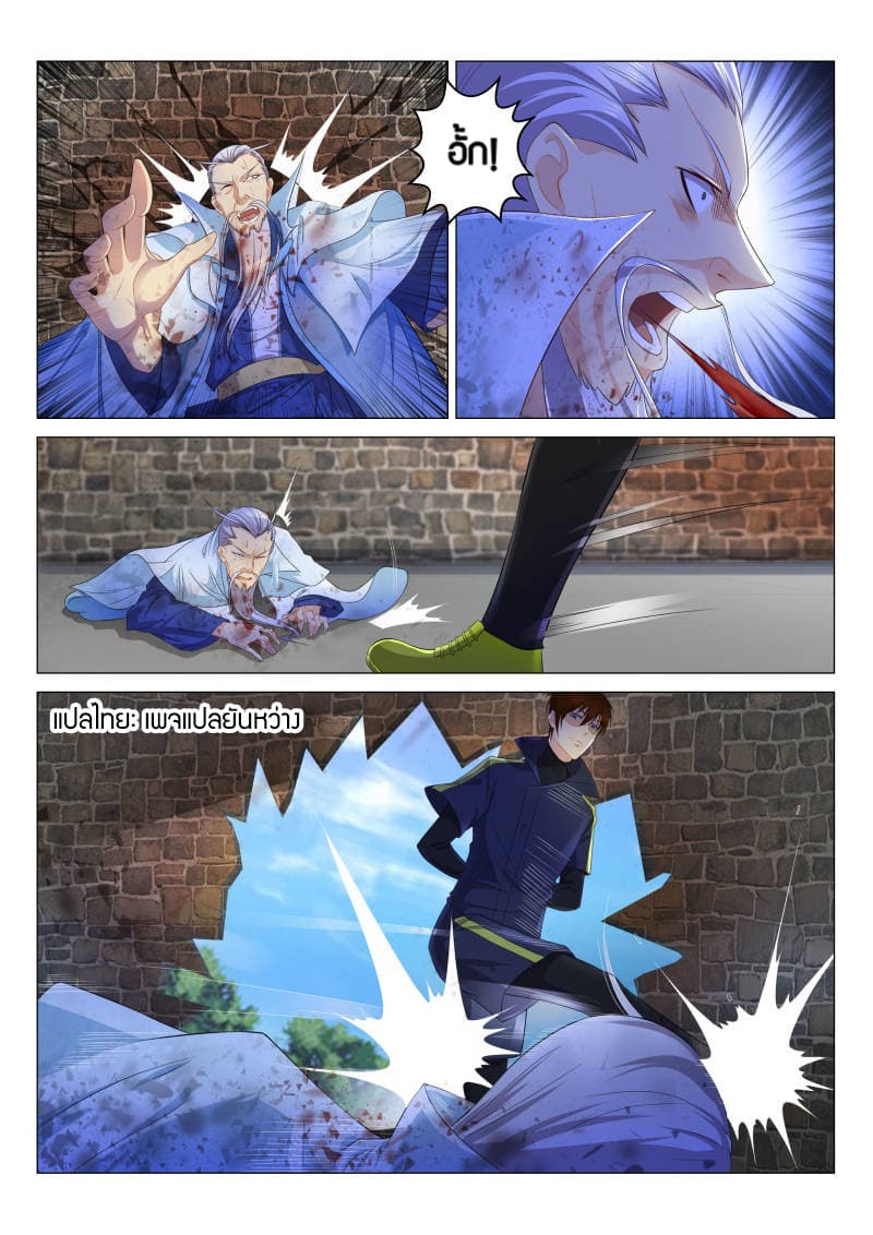 Rebirth Of the Urban Immortal Cultivator page 1